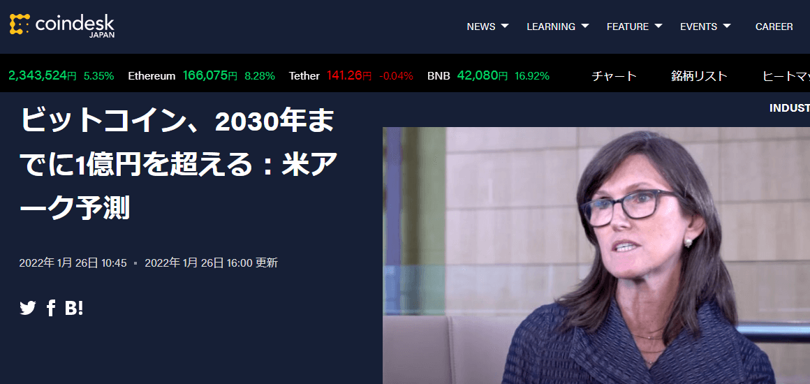 ビットコイン、2030年までに1億円を超える：米アーク予測