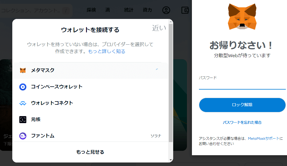 パスワードを入力すれば自動接続